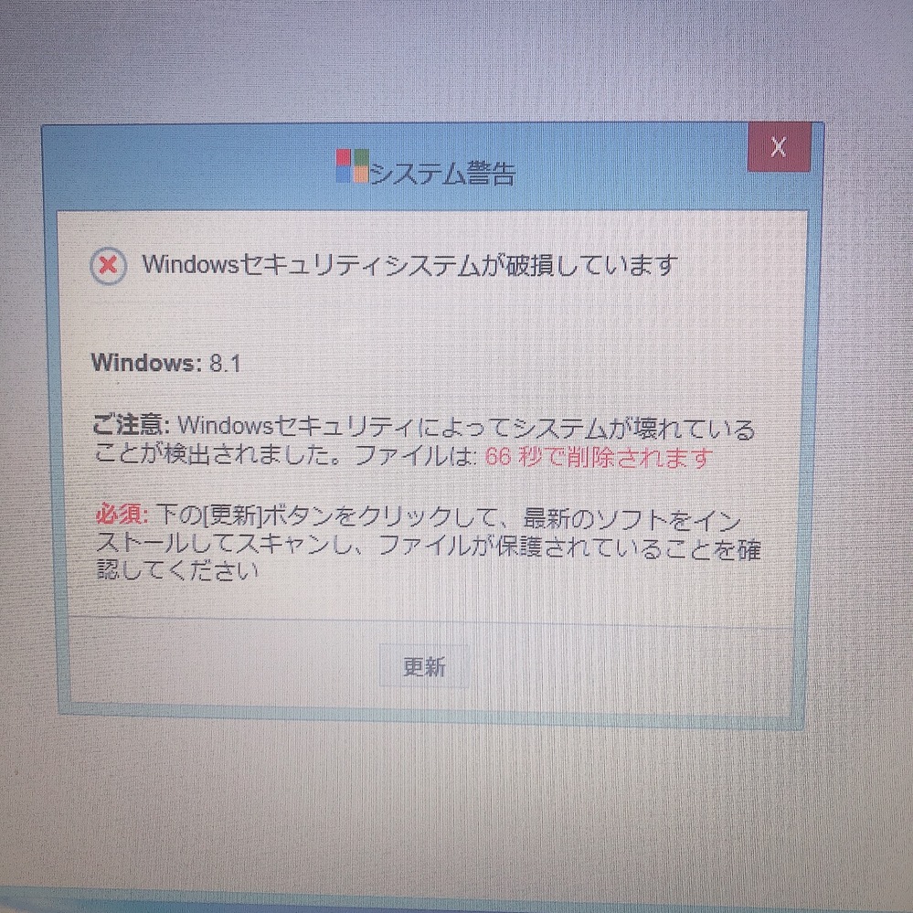 この警告は詐欺でしょうか 見分け方として ブラウザ Ie Edge Yahoo 知恵袋