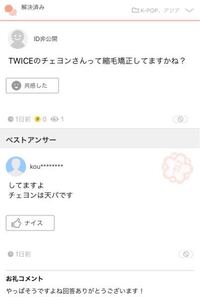 Twiceのサナとジョンヨンのカップル名が230なのはどうしてですか Yahoo 知恵袋