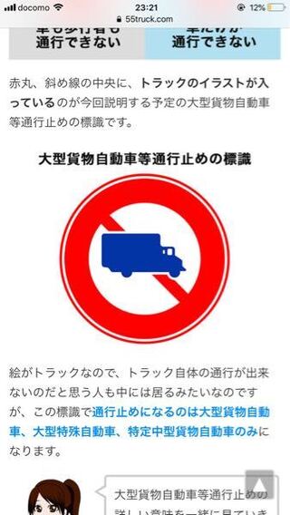 この標識では特定中型貨物自動車も通過出来ないらしいですが 特定中型貨物自 Yahoo 知恵袋