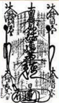 日蓮宗と日蓮宗のともりんにお聞きします 身延山の本山では 日蓮 Yahoo 知恵袋