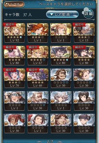 グラブル80ランクの初心者です 武器も揃ってないため マグナ編成に Yahoo 知恵袋