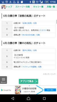ファイアーエムブレム風花雪月の教員研修はどうやったら解放されますか スカ Yahoo 知恵袋