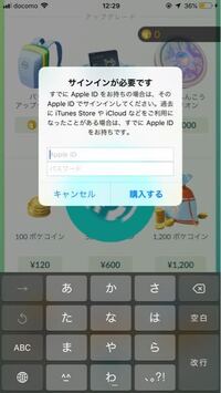 初めてitunesカードを使います ポケモンgoでポケコインを購 Yahoo 知恵袋