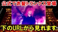 ずっと前に ドラゴンボールのトランクスの技の何かを聞いたんですが思 Yahoo 知恵袋