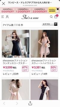 最近インスタで画像のような類似通販サイトがいくつも広告で出てくるのですが Yahoo 知恵袋