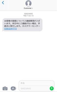 1 775 431ｰ2103 この電話番号で着信があったん Yahoo 知恵袋