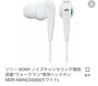 ウォークマン付属のイヤホンの音質が好きです でも高いですよね Yahoo 知恵袋