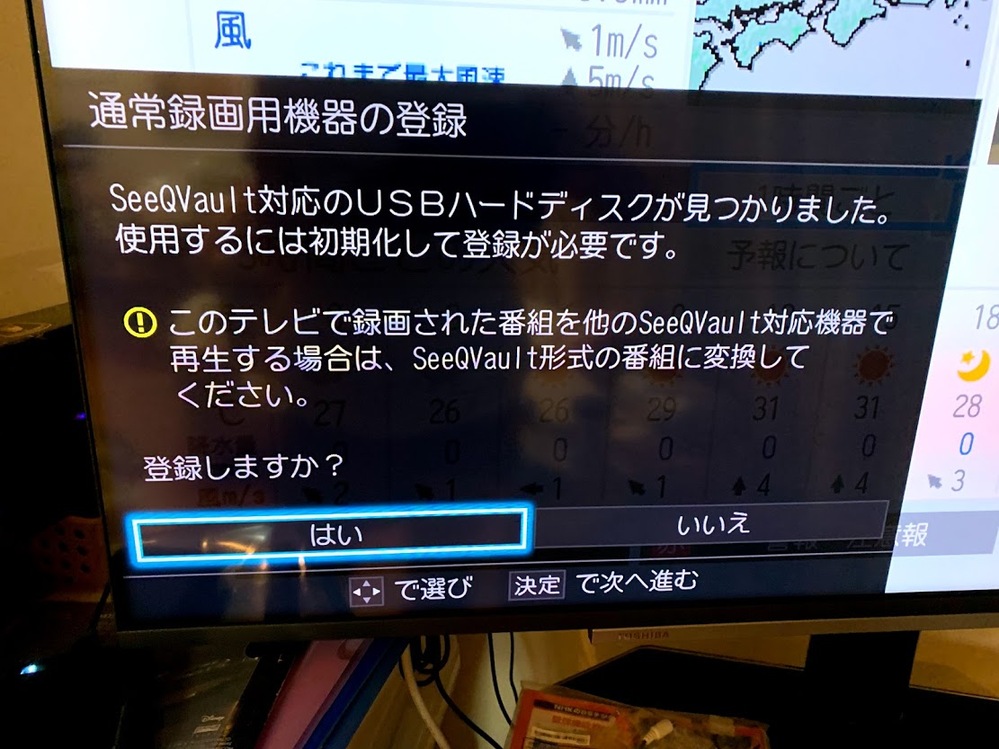 レグザリンクダビング に関するq A Yahoo 知恵袋