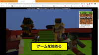 Minecraftの問い合わせについて質問があります 今 Yahoo 知恵袋