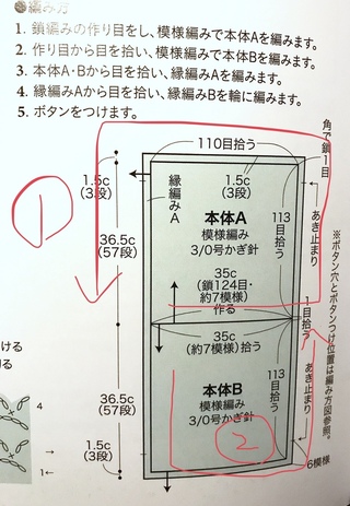 マーガレットの編み方 編む順番について かぎ針編み初心者です Yahoo 知恵袋