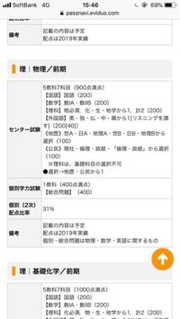 埼玉大学に行きたいと思っているのですが 埼玉大の理学部はレベルは高い方なのでし Yahoo 知恵袋