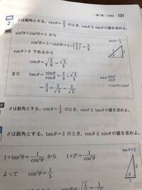 例題2についてで なぜ8は鋭角とするしか書いてないのに直角三角 Yahoo 知恵袋
