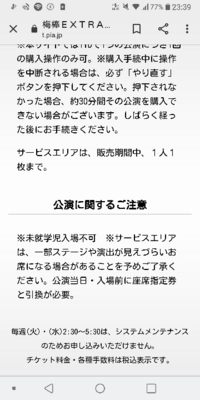 サザンオールスターズのライブチケット 座席指定券引換券 がロー Yahoo 知恵袋