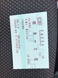 大垣駅 岐阜駅間の回数券の値段を教えてください 11枚綴りで2 400円 Yahoo 知恵袋