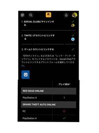 Gta5socialclubxtwitchprime 特典 Yahoo 知恵袋