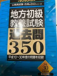 公務員試験の初級はこれ一冊で対策できますか？ - 参考書も別で