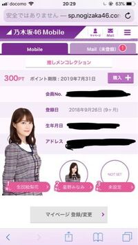 乃木坂モバイル会員解約をしたのですがそれわ ファンクラブ退会とい Yahoo 知恵袋