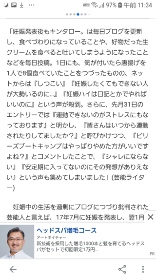 ブログで芸能人が妊娠の報告を毎日更新することがなぜ批判につなが Yahoo 知恵袋