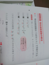 漆原晃の物理基礎 物理 力学 熱力学編 が面白いほどわかる本に書かれてい Yahoo 知恵袋