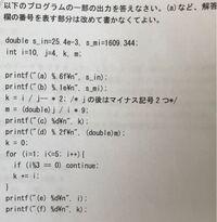 ｃ言語で質問です 何回か数値を入力して 平均を求めるプログラムなのですが Yahoo 知恵袋
