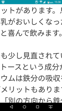 ヤフーのニュースサイトの字体について数日前からヤフーの記事に､変な