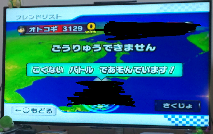 Wii 解決済みの質問 Yahoo 知恵袋