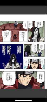 アニメnaruto ナルト で大蛇丸が歴代火影たちを穢土転生 Yahoo 知恵袋