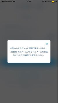 先程ディズニー公式アプリを入れて登録が完了し ログインしようとした所このよう Yahoo 知恵袋