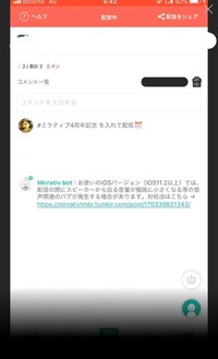 Androidでmirrativ配信をするときに 画面上側に表示され Yahoo 知恵袋