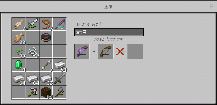 マイクラ チェーン装備 修理 無料のminecraft画像