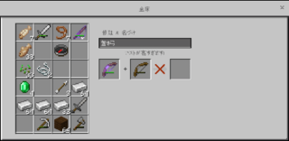 マイクラ コストが高すぎます Minecraftの画像だけ