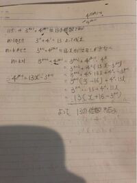 数学的帰納法を用いた3 N 1 4 2n 1は13の倍数である Yahoo 知恵袋