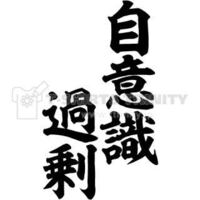 コムドットのやまとさんってなんであんなに自意識過剰な発言ばかりされているのです Yahoo 知恵袋