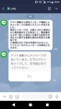 クロネコヤマトの荷物で サイトから受け取り日時変更をしたいのですが Yahoo 知恵袋