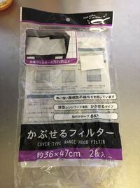 100勻で買った換気扇フィルターカバーですが どこの100均で Yahoo 知恵袋