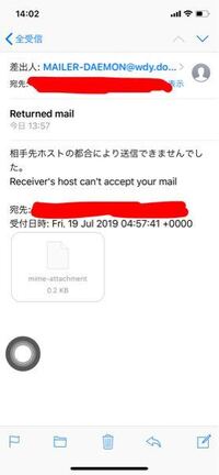 Mailer Daemonとpostmasterの違いを教え Yahoo 知恵袋