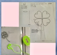 タティングレースで四つ葉のクローバーを作りたいです あみ図は Yahoo 知恵袋