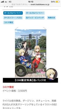 コミケ有料化ってふざけてませんか 限定グッズを販売して迷惑をかけて Yahoo 知恵袋