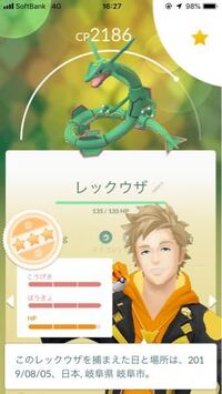 ポケモンgoについてです レックウザの良個体が手に入ったのですが Yahoo 知恵袋