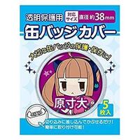 ダイソーで売ってる缶バッチカバーとかってどこにあるんですか 探したんですけど Yahoo 知恵袋