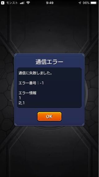 今日の朝起きてlineを返信してまた開いた所通信エラーみたいな Yahoo 知恵袋
