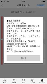 メルカリからアカウント の有効期限が切れるというメールが来た Yahoo 知恵袋