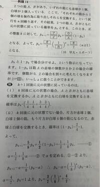 確率漸化式の問題です2つの箱a Bのそれぞれに赤玉1個 白玉3個 合計4個ずつ Yahoo 知恵袋