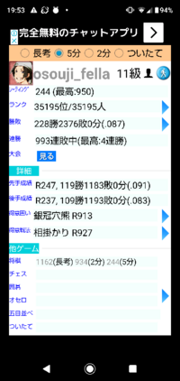 将棋クエストの凍結条件 アカバン条件を教えてください ソフト指しの発 Yahoo 知恵袋