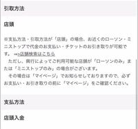 ローソンチケットの店頭支払いはクレジットカードでも支払いできるの Yahoo 知恵袋