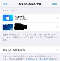 Dmmの動画を購入したいのですが Itunesカードでチャージしたお金では Yahoo 知恵袋