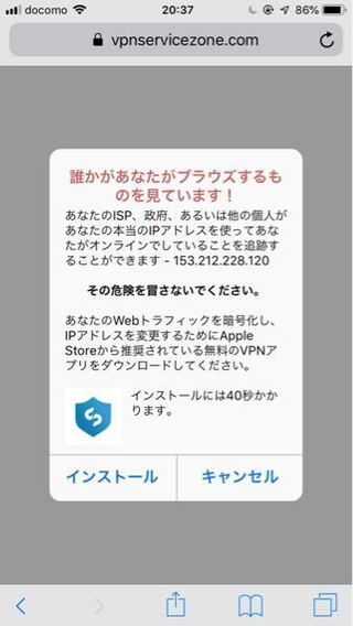 いらすとやのサイトに入ったらこんな警告が出たんですがインストールしたほう Yahoo 知恵袋