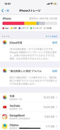 Iphoneストレージについて質問です Youtubeで10gbほ Yahoo 知恵袋