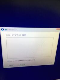Windows10のセットアップでドライバが見つかりません Ssdは刺さ Yahoo 知恵袋