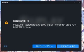 二日前にr6sをプレイしたく スチームのほうで購入し Upla Yahoo 知恵袋